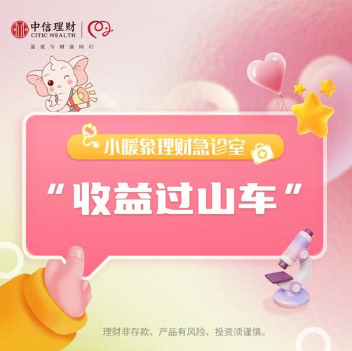 银行理财4.1的收益是怎么算_理财收益14