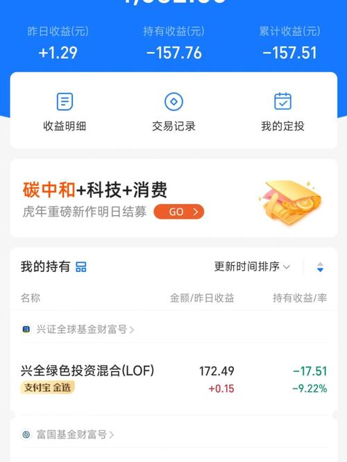 支付宝基金怎么转到余额宝_基金转到支付宝