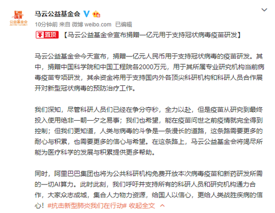 马云谈基