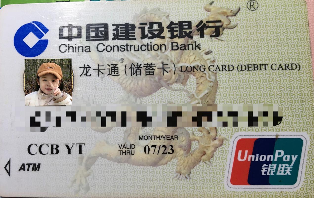 建行银行卡丢了补办还是原来的卡号吗_建行的校园银行卡丢了咋办