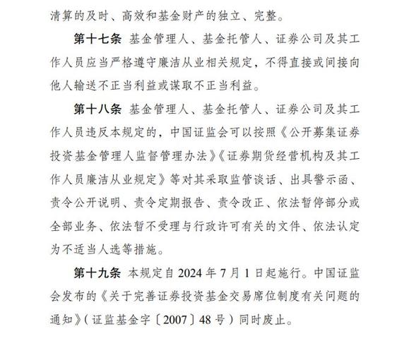 关于股票
