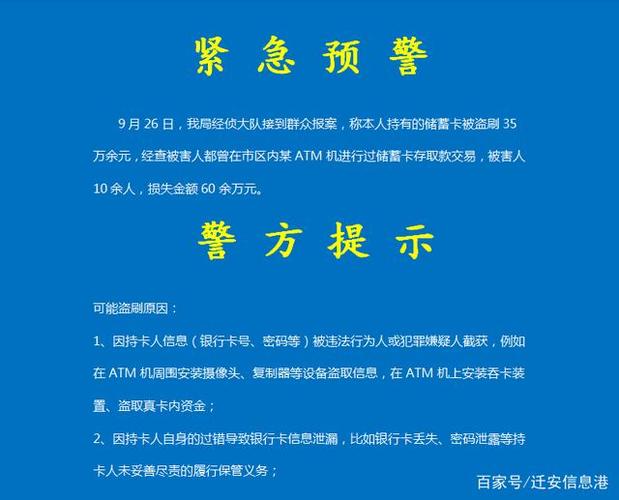 银行卡要注意_刷银行卡要注意什么问题