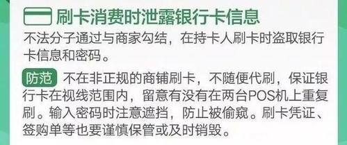 刷银行卡