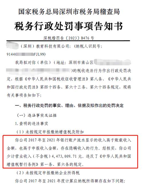 法人银行卡流水过大有影响吗_银行卡流水影响税收吗