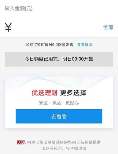 现在支付宝还敢买理财产品吗_支付宝限购理财产品
