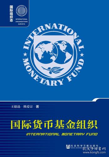 世界货币基金组织现任总裁_世界货币基金组织
