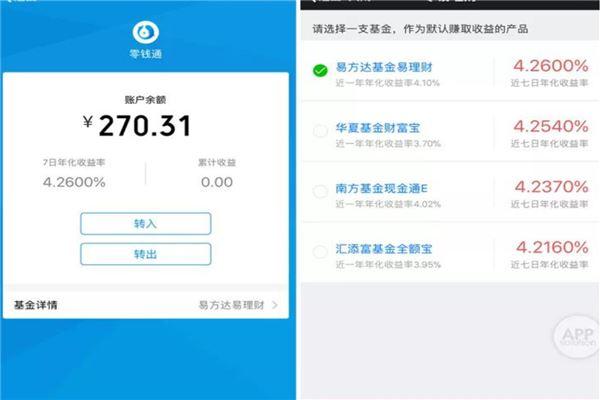 陆金所保