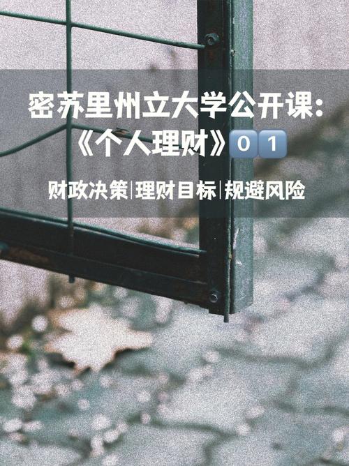 个人理财包括哪些项目和内容_个人理财的五大忌讳包括