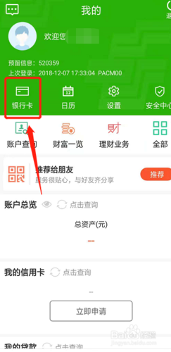 怎么查银行卡的分行_银行卡怎样看分行地址查询