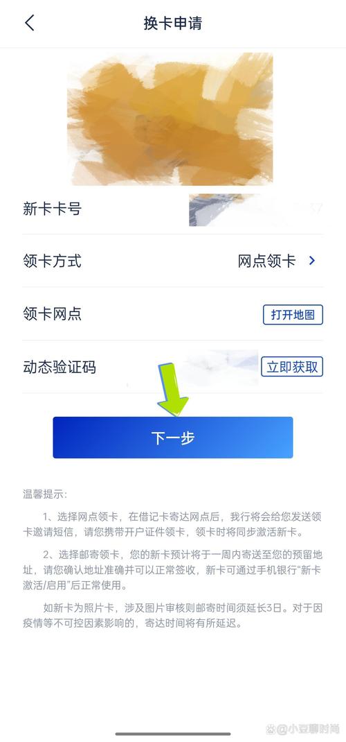 银行卡更换新卡后旧卡怎么办_银行卡换新是什么意思