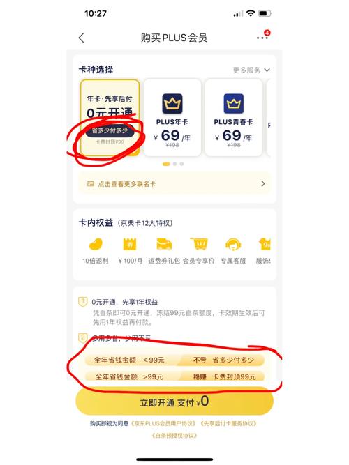 京东白条还款没有银行卡怎么办_京东没有银行卡怎么处理