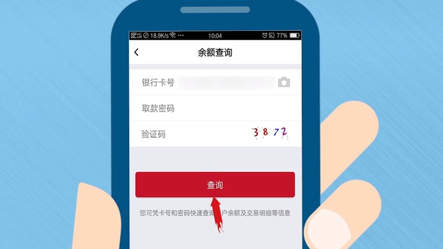 如何短信查询银行卡余额_如何查询银行卡上资金