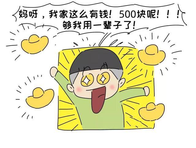 熊孩子学