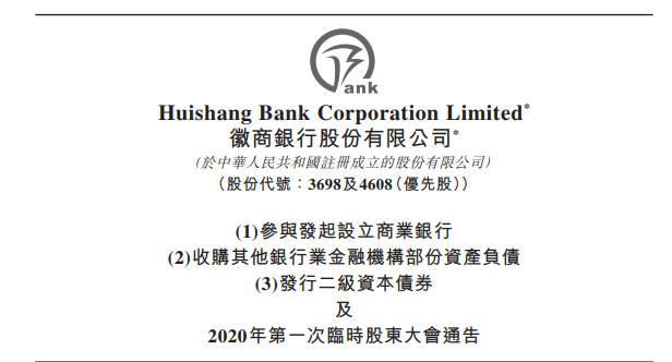 进银基础设施基金有限公司_徽银基础设施基金