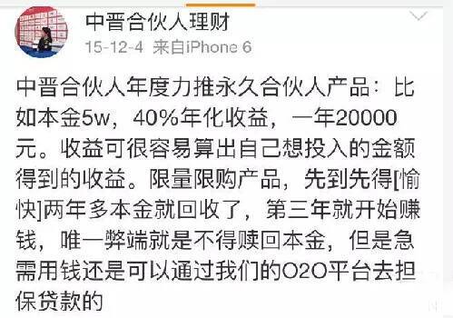 三八妇乐线下理财合法吗_线下理财合法吗