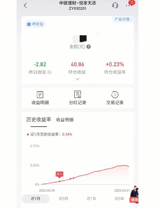 中国银行里面的基金怎么取出来_中国银行怎么卖掉理财基金