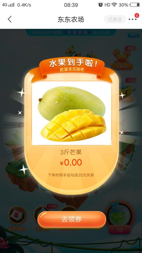 芒果理财