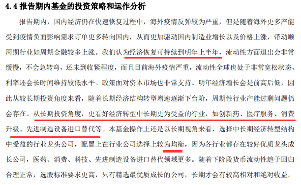 胡昕炜管理的基金_嘉实胡涛管理的基金