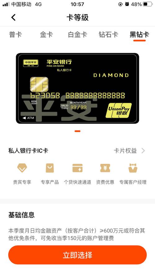 平安银行支持的银行卡_推销的平安银行卡能用吗