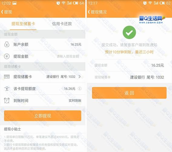 理财软件