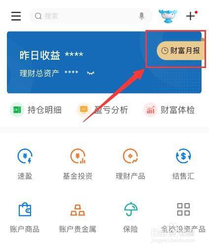 最好的理财app排行_比较好的理财导航