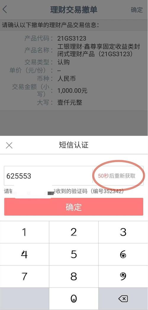 工行随时能赎回的理财产品_工行怎么开通理财产品权限