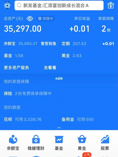 支付宝余