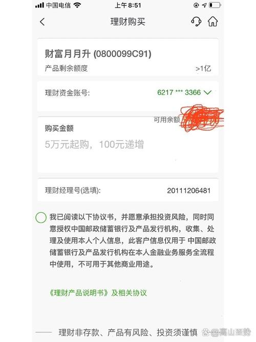 在邮政买的理财产品怎么查看_邮政买的理财在哪里看到