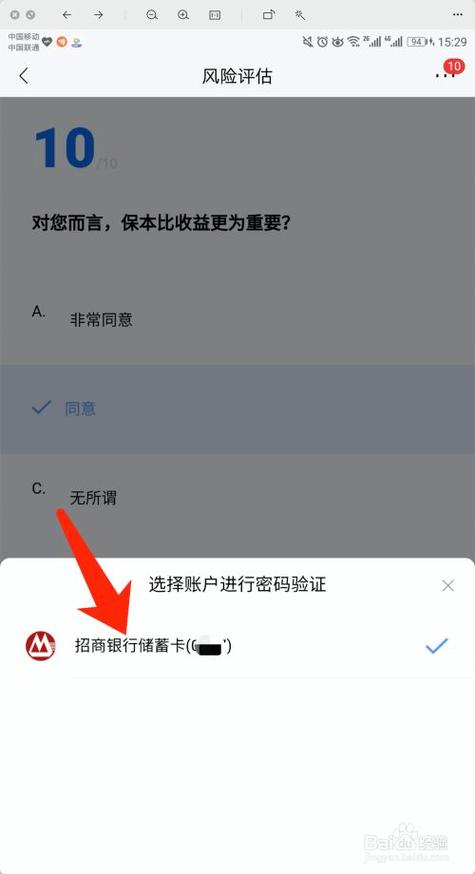 理财风险评估等级划分_招行 理财 风险评估