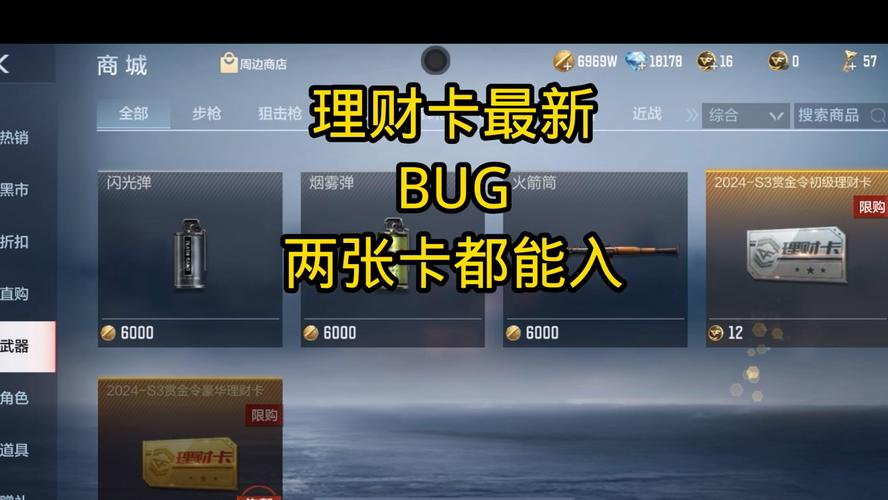 穿越火线银行在哪_穿越火线的理财卡在哪里