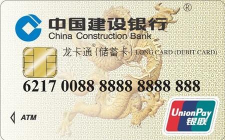 建设银行卡i类卡是指_建设银行卡ic金