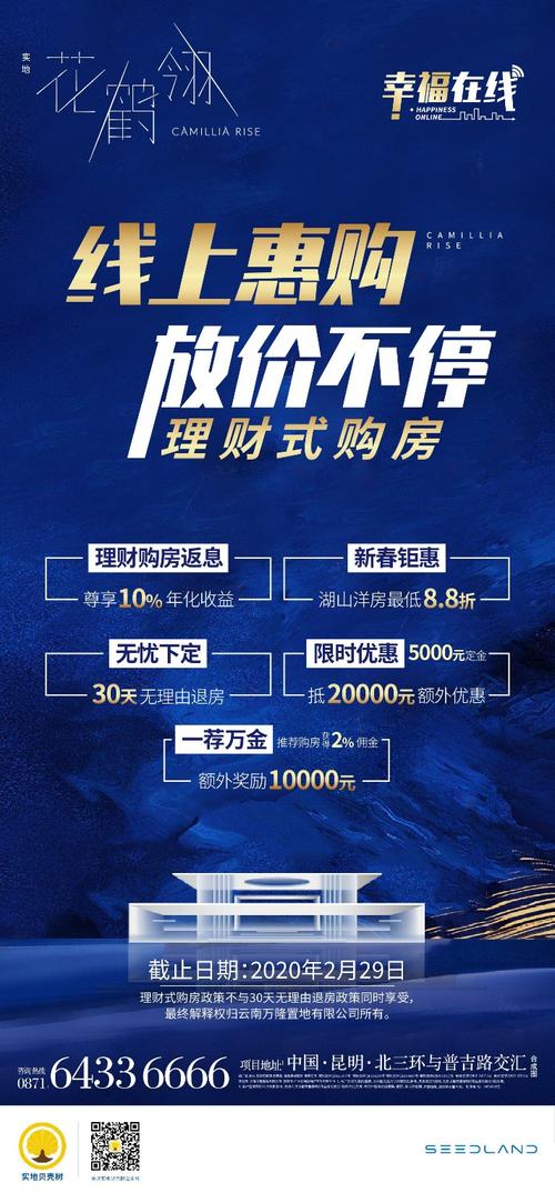 适合新手的理财方式_新房理财