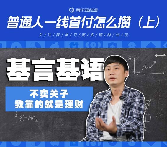 理财通首付_理财通首付划转条件