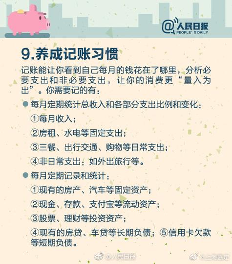 年轻人如何正确的理财_年轻人如何增值理财