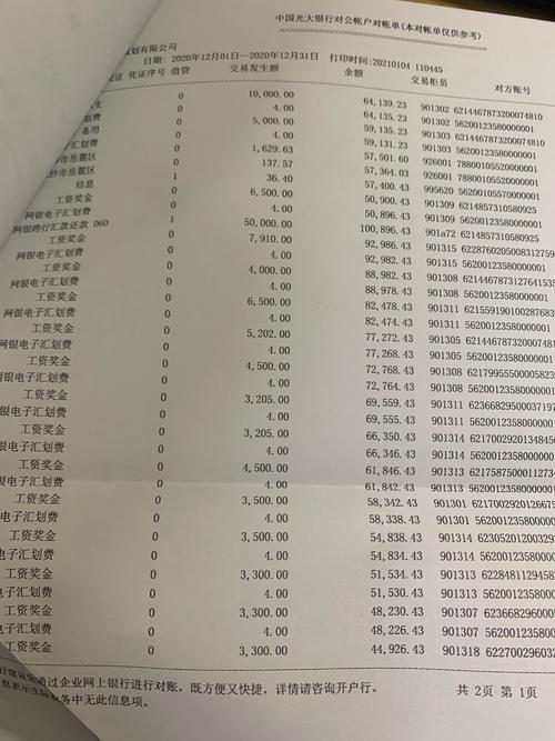 银行打流水需要银行卡吗_银行流水是银行卡消费吗