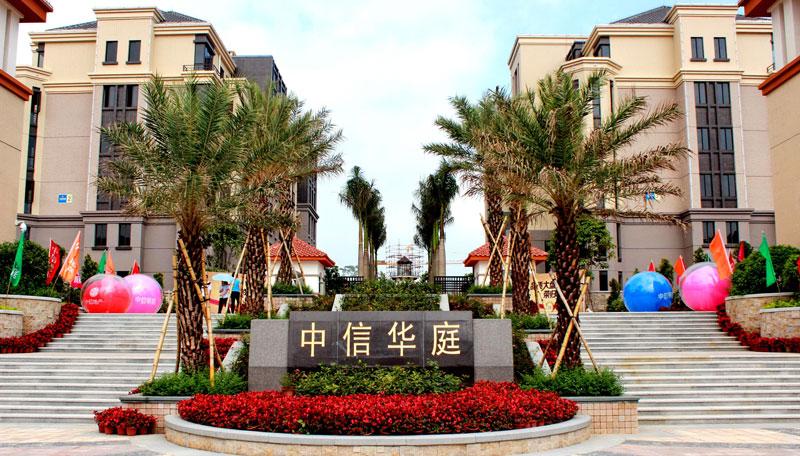 中信基金管理有限责任公司_中信华晟基金