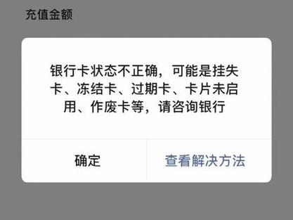 我的银行卡被冻结了怎么办_在网上怎样冻结银行卡的