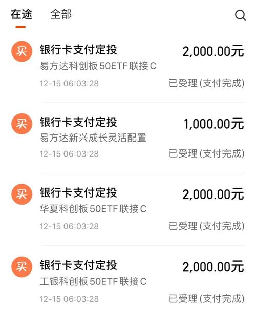 天天基金的交易密码忘了怎么改_天天基金定投密码