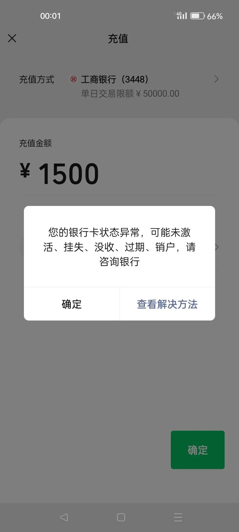 银行卡收款不显示问题解析与解决策略_银行卡收款咋不显示了呢