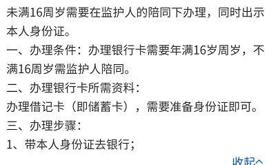 16周岁办的银行卡是什么卡_16周岁能办的银行卡
