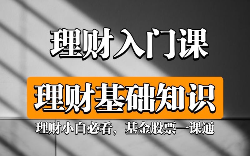 挖财钱堂理财课程靠谱吗_挖财理财课程可信