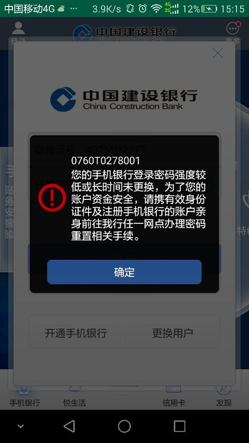 建设银行卡被锁了不去银行怎么解锁_建设银行锁银行卡会锁多久