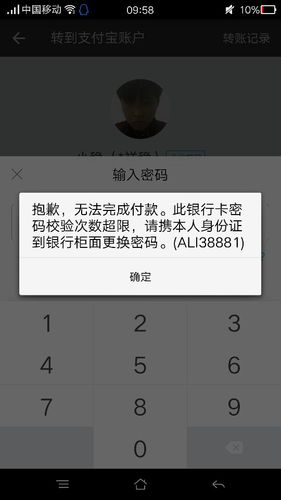 建设银行