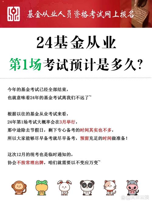 4月基金