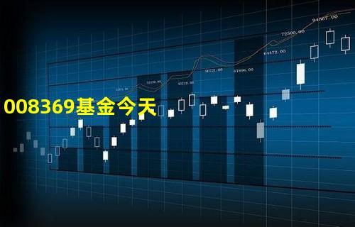 基金013812今日净值_013318基金今天净值