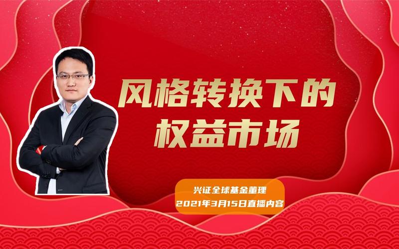 董阳阳基金经理去哪里了_董理基金经理