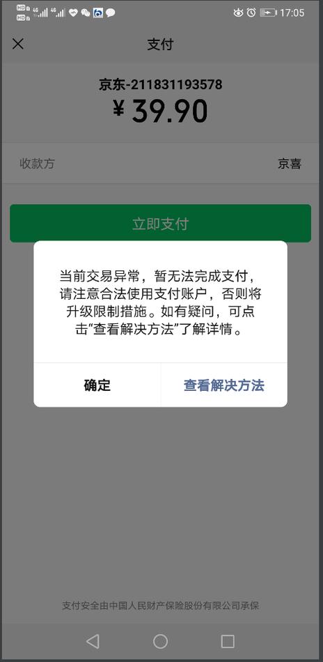 银行卡支付密码被锁定怎么办_银行卡支付被锁定什么意思