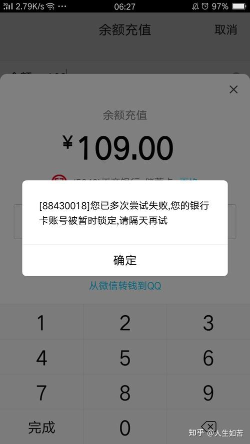 银行卡支