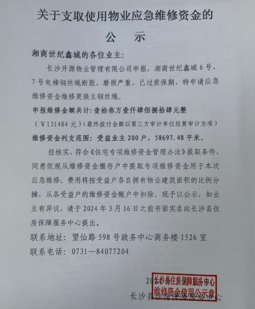 购买商铺需要缴纳维修基金吗_商铺需要维修基金