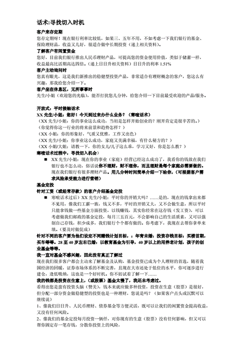 推荐基金